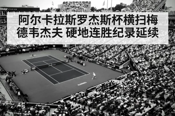 Alcaraz Rogers Cup final