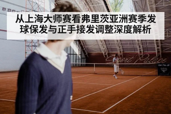 tennis player serving hard court