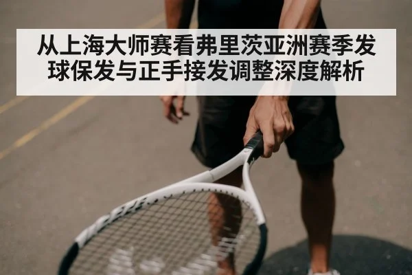 tennis forehand return stance