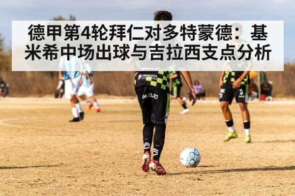 soccer midfielder passing