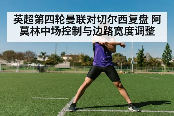 soccer winger cross